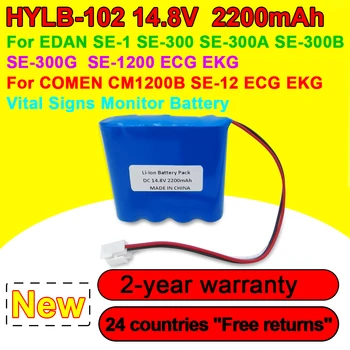 Нова батерия HYLB-102 2200 mah за SE-1 SE-3 SE-SE 100-300 SE-301 SE-300A SE-300B SE-300G SE-601A SE-1201 SE-1200 ЕКГ В наличност
