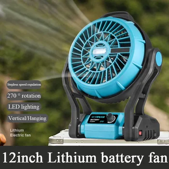 Преносим Вентилатор с една литиева Батерия, Настолен Вентилатор За Къмпинг, Настолен Вентилатор За Makita 18V Lomvum Zhipu Hongsong Li-ion Battery
