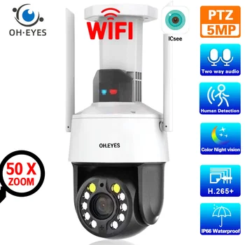 5-мегапикселова IP камера за сигурност HD Wifi с 50-кратно оптично увеличение, Градинска PTZ-бързо куполна камера Цветна Безжична камера видеонаблюдение за нощно виждане